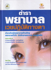 book/31Jul2008-Limages-31-7-2551 9-29-31_0005.jpg